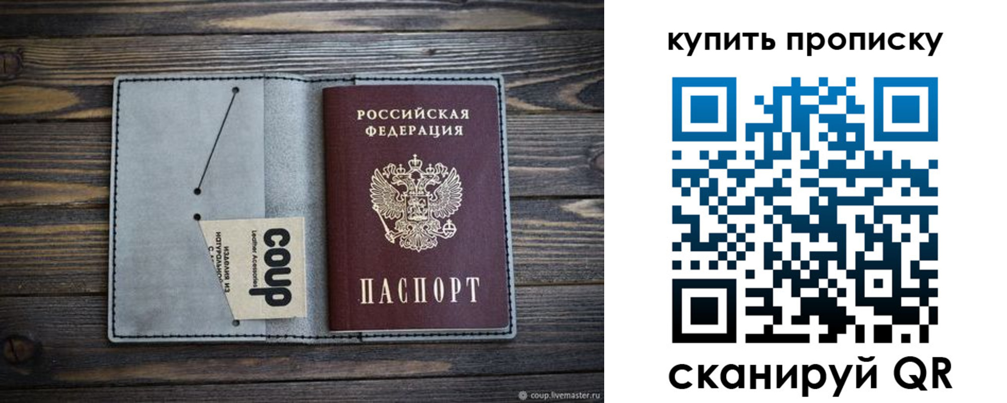 временная регистрация для школы в Северной Осетии