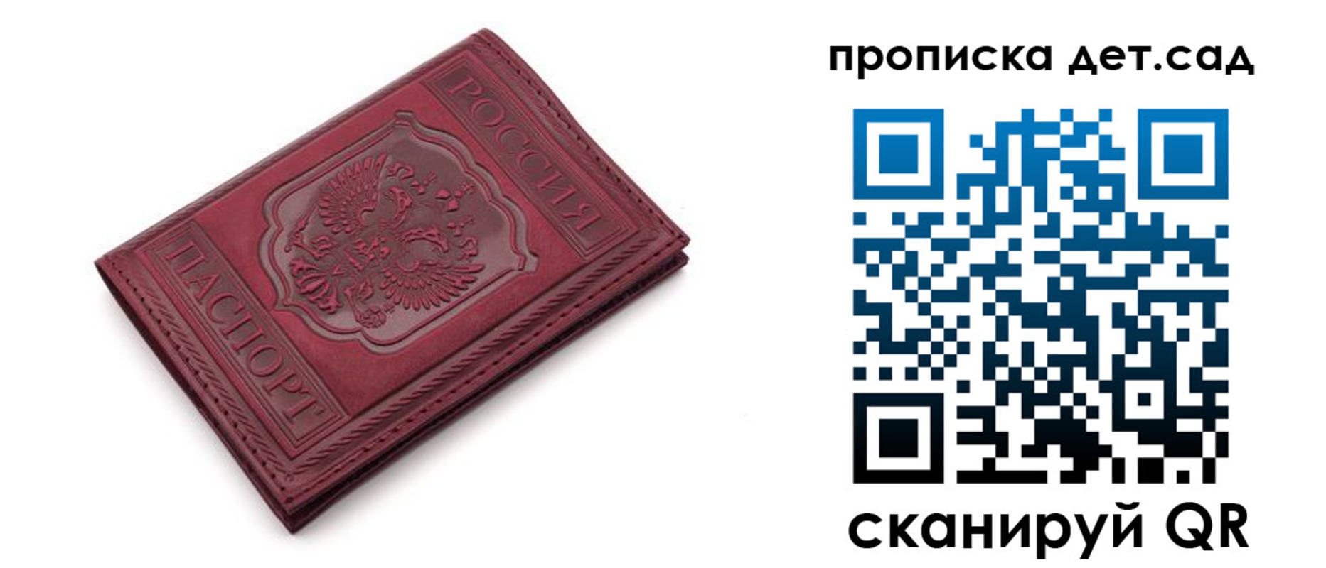 временная регистрация недорого в Северной Осетии