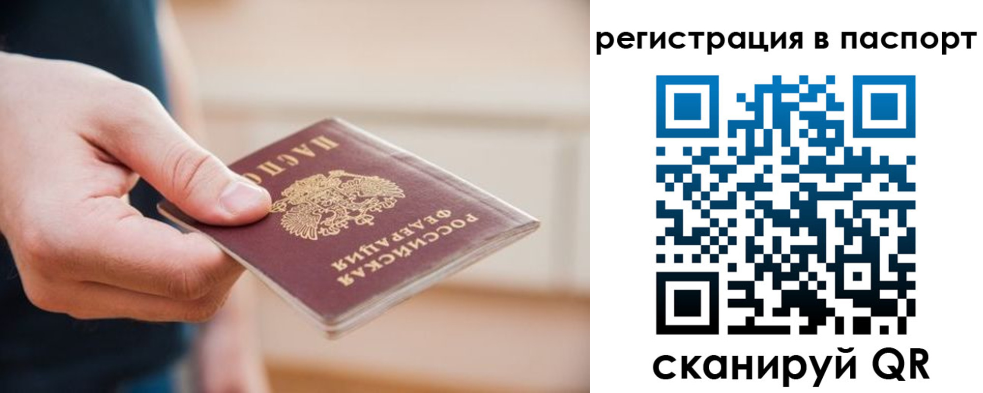 временная регистрация адрес в Северной Осетии