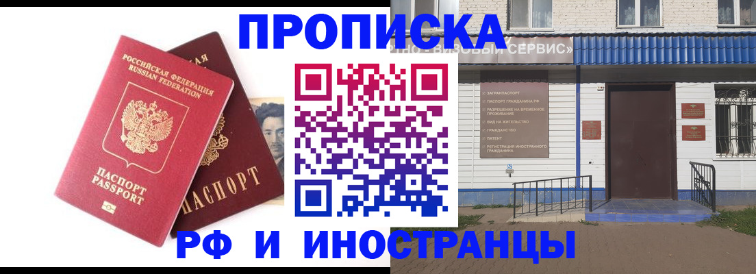 прописка для школы в Северной Осетии
