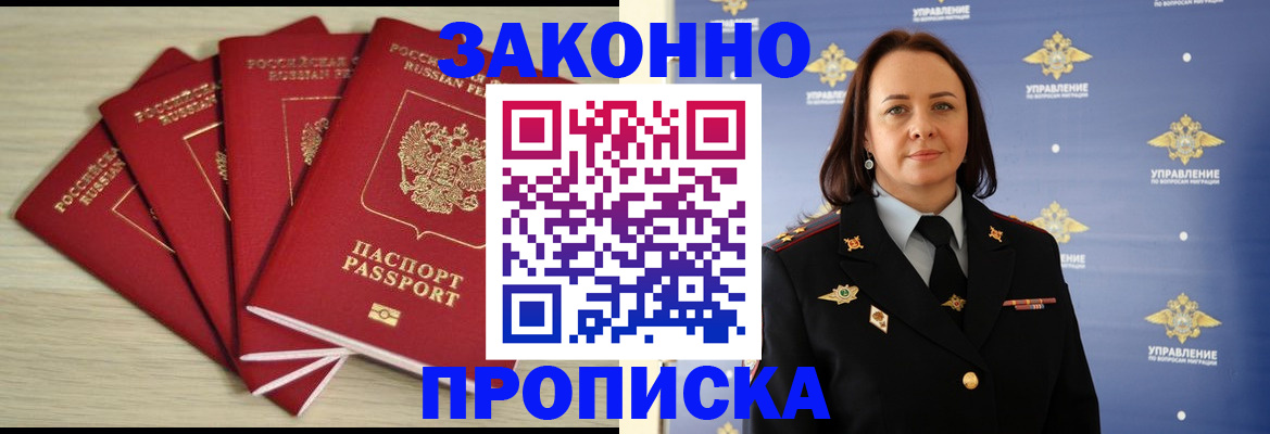 временная регистрация поиск в Северной Осетии