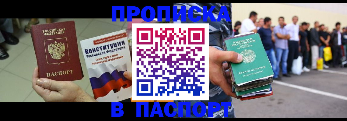 прописка поиск в Северной Осетии