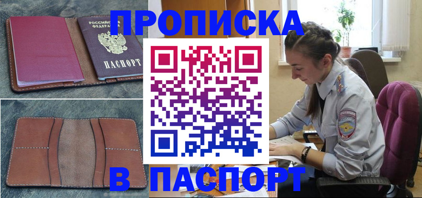 временная регистрация адрес в Северной Осетии