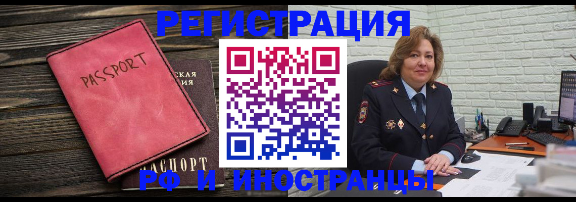 где прописаться в Северной Осетии