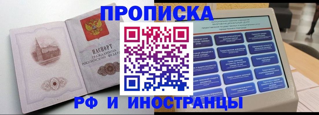 прописка поиск в Северной Осетии